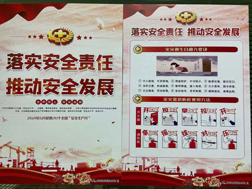 SeTAQ开展“安全生产月”消防知识学习和培训