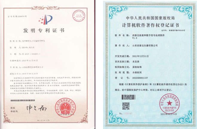西泰克 检重专家 专注生产 胶囊片剂检重秤 